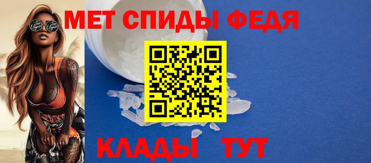 Амфетамин  Вход с VPN  Советский  АМФ Premium 