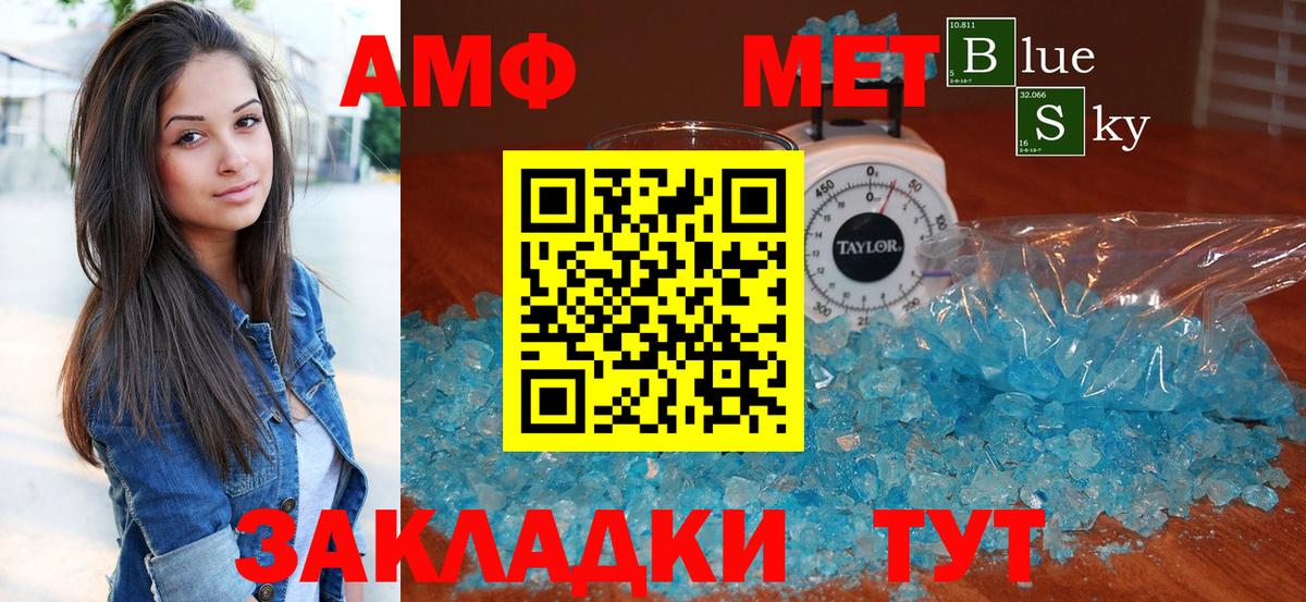 Amphetamine VHQ Советский