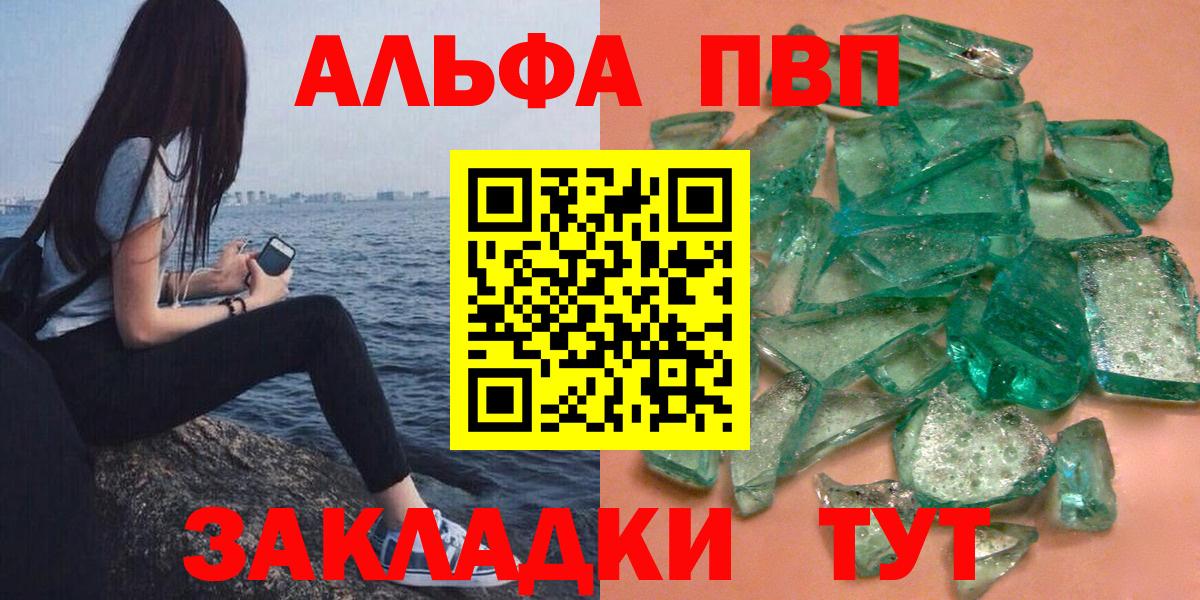А ПВП Crystall Советский