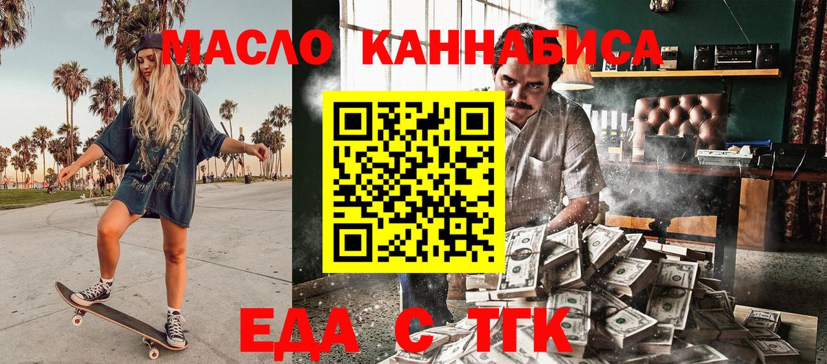 Печенье с ТГК конопля Советский