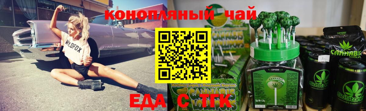 Cannafood марихуана  Вход с VPN  Советский 