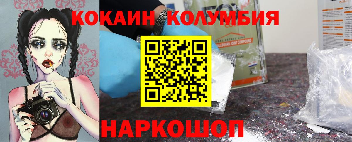 Кокаин FishScale Советский