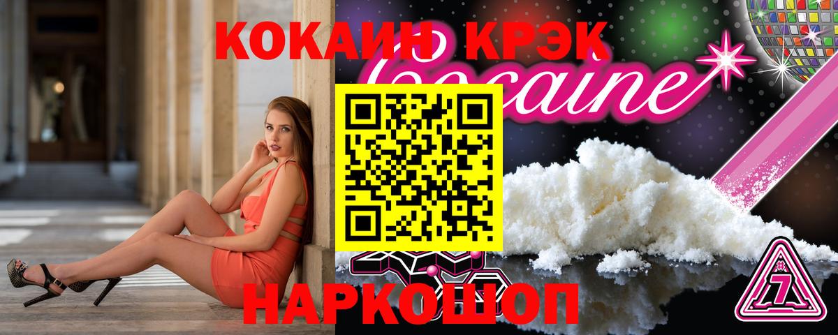 COCAIN FishScale  Cocaine  Советский  Вход с VPN 