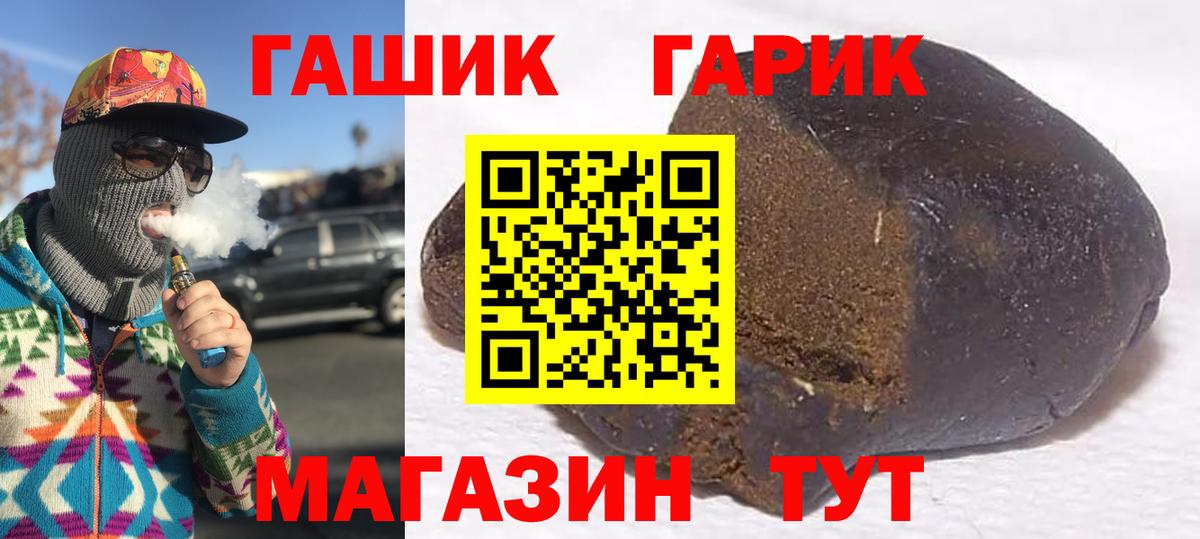 ГАШ  Гашиш хэш  Вход с VPN  Советский 