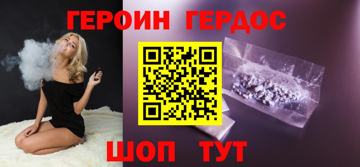 Советский  ГЕРОИН  Вход с VPN  ГЕРОИН гречка 