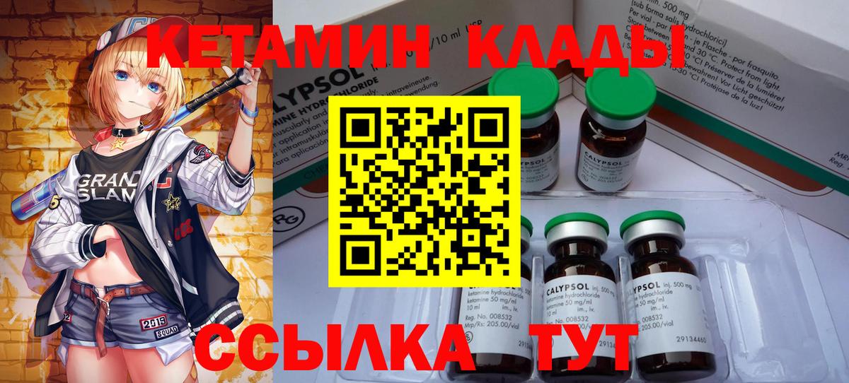КЕТАМИН ketamine Советский