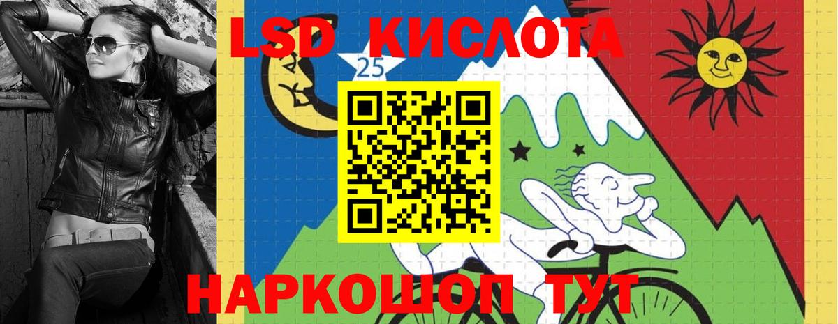 LSD-25 экстази кислота  ЛСД экстази ecstasy  LSD-25 экстази  Вход с VPN  Советский 