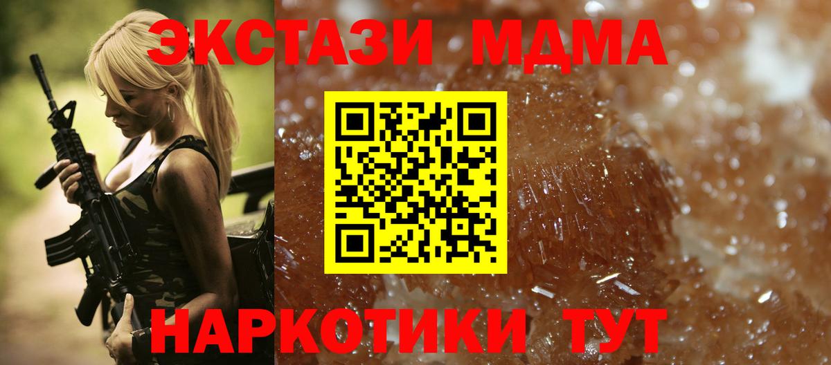 MDMA  Вход с VPN  Советский  МДМА crystal 