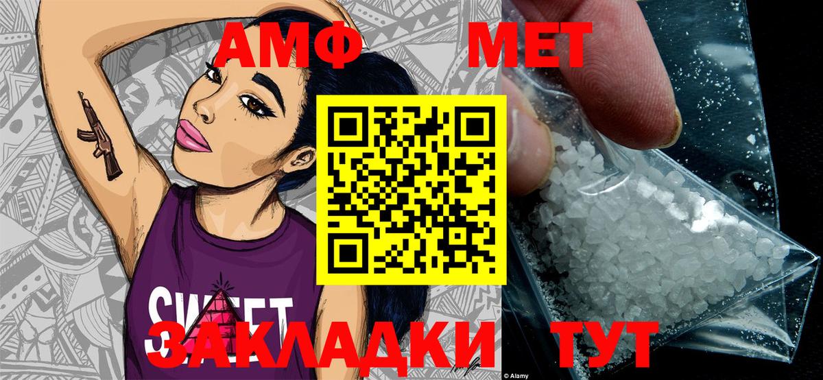 Советский  Метамфетамин Декстрометамфетамин 99.9%  Вход с VPN  Метамфетамин Декстрометамфетамин 99.9% 