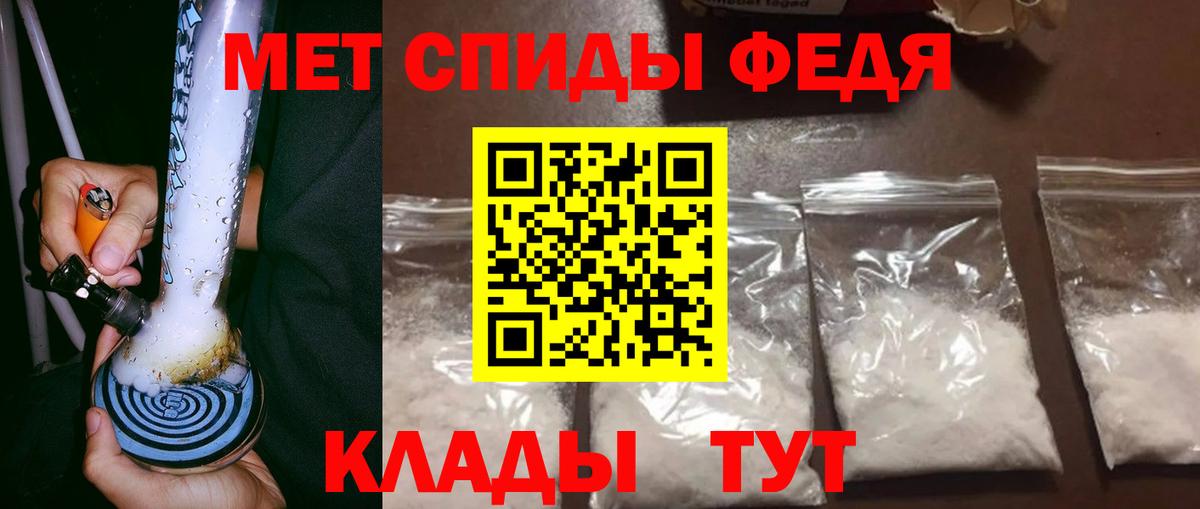 МЕТАМФЕТАМИН пудра Советский