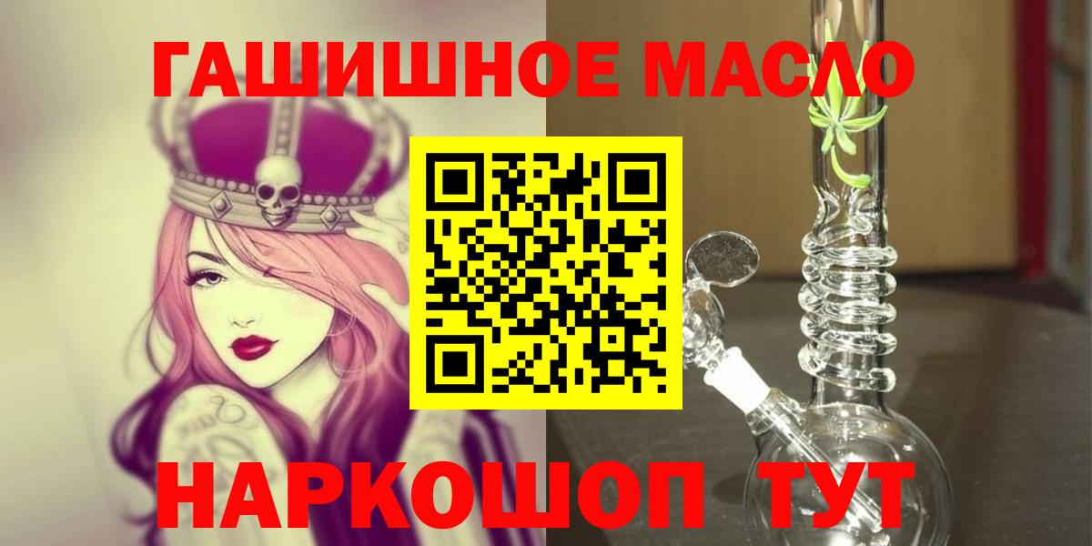 ТГК жижа  Вход с VPN  купить наркоту  Советский 